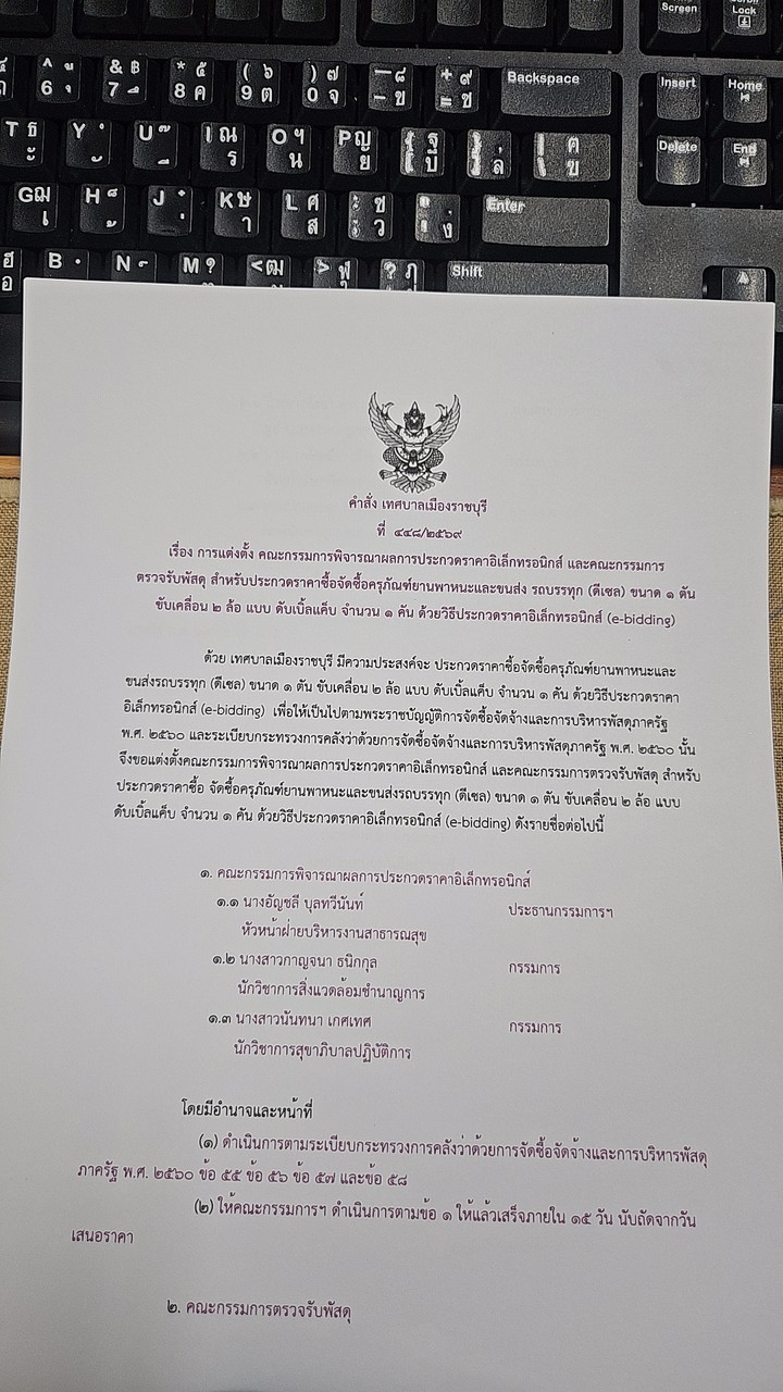 1. สธ.รถกระบะ ดับเบิ้ลแค็บ
