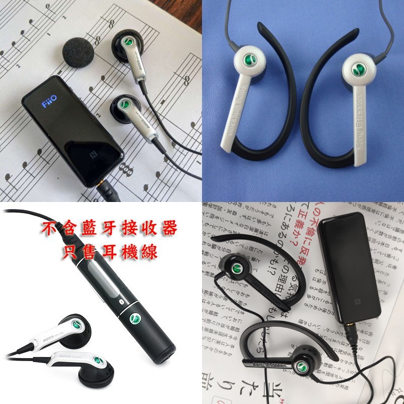 這個價格只有耳機線沒有藍牙接收器的 耳機線長度插頭到右邊耳塞底座60公分到左邊耳塞底座30公分 一般夾在領口的釦子位的藍牙接受器都是夠長的這款線的長度設計是比較適合在領口胸前的位置 是通話合適的位置不