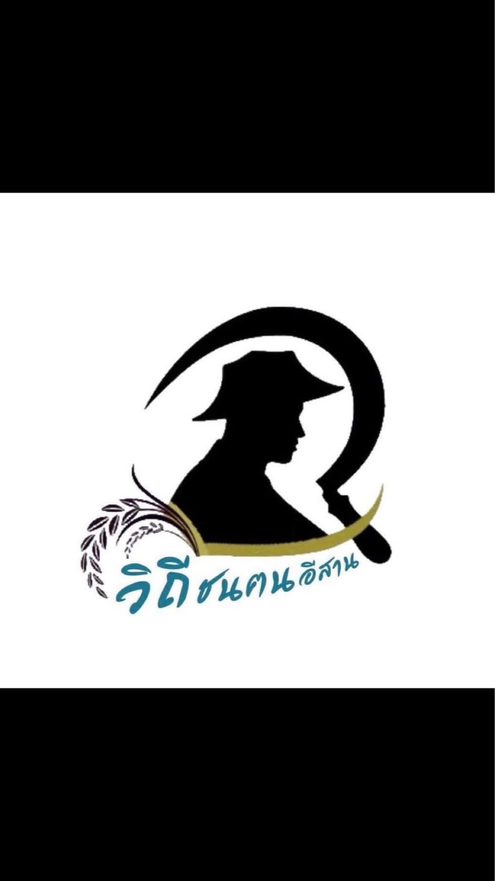 ชมรมวิถีชนฅนอีสาน69