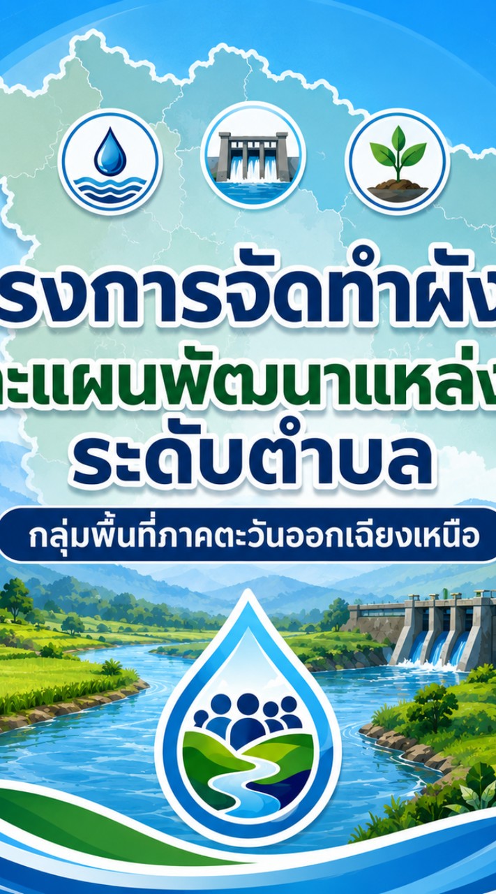 0349-จังหวัดมุกดาหาร