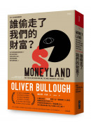 奧立佛．布洛Oliver Bullough