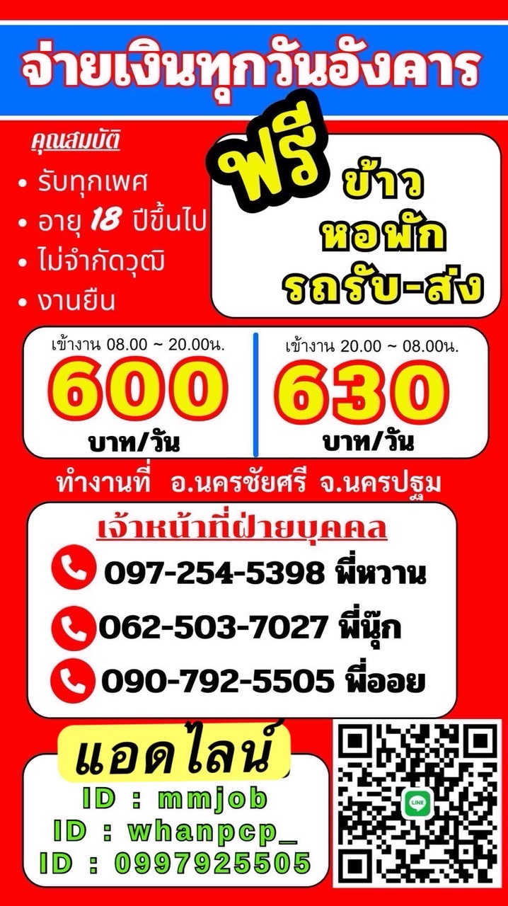 Job บูโอโน่