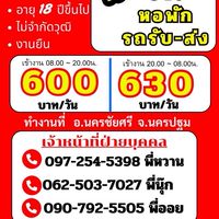 Job บูโอโน่