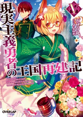 レジェンド オブ イシュリーン 全6冊 Ss 合本版 サーガフォレスト レジェンド オブ イシュリーン 全6冊 Ss 合本版 サーガフォレスト 木根楽 匈歌ハトリ Line マンガ