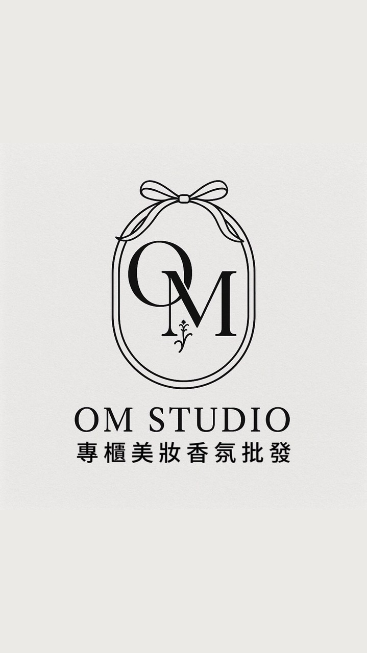 OM美妝批發群🎀