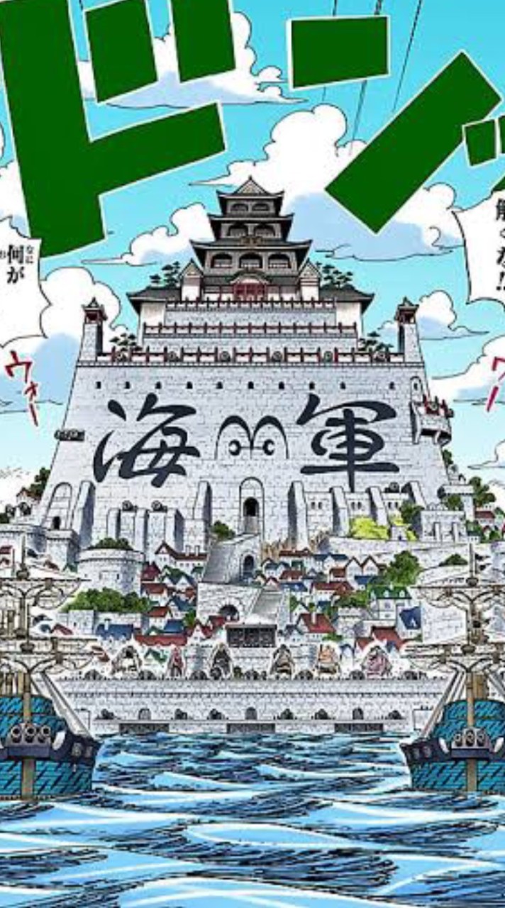 海軍本部