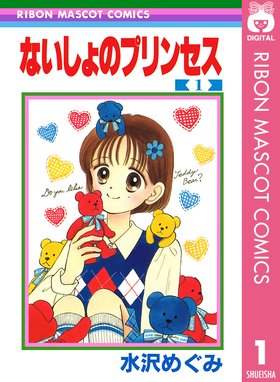 日南子さんの理由アリな日々 日南子さんの理由アリな日々 ７ 水沢めぐみ Line マンガ