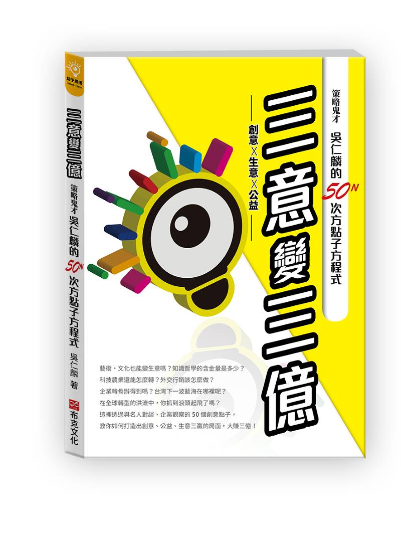 音樂裡的民族史 Knowing Line Today