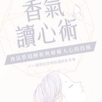 AFA-幸福療癒.知識成長群