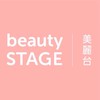 beauty STAGE KOL互惠合作💓
