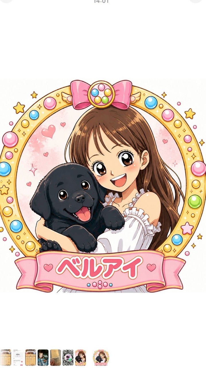 ベルアイファミリー🐕‍🦺🐕