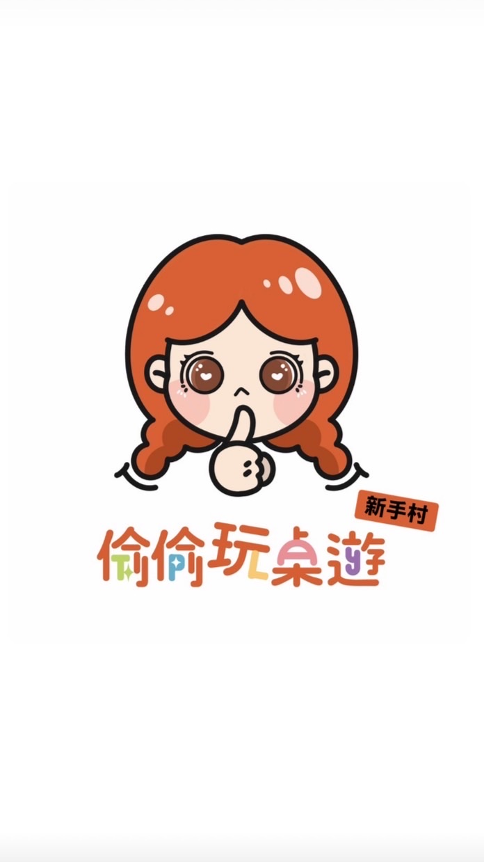 台南偷偷玩桌遊Totoplay-新手村