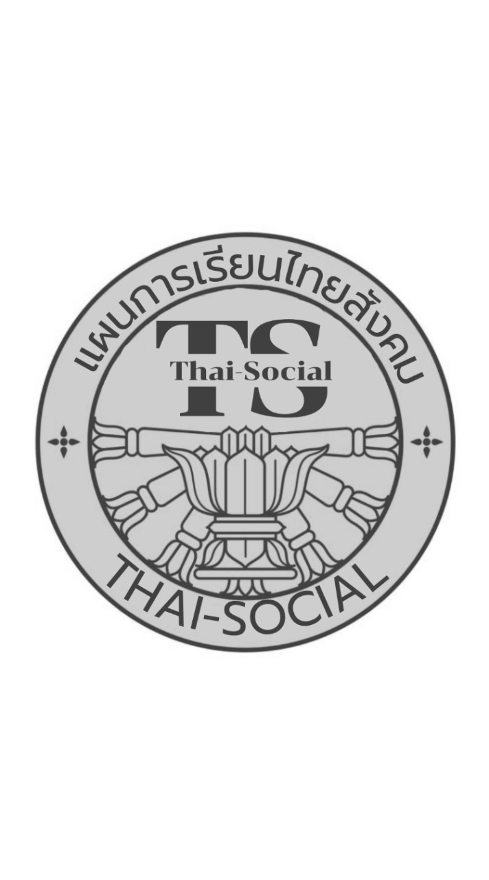 พี่รหัสห้อง ไทย-สัมคม