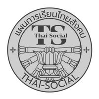 พี่รหัสห้อง ไทย-สัมคม