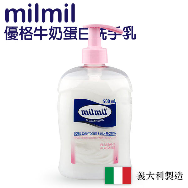 義大利 milmil 優格牛奶蛋白洗手乳 500ml【YES 美妝】