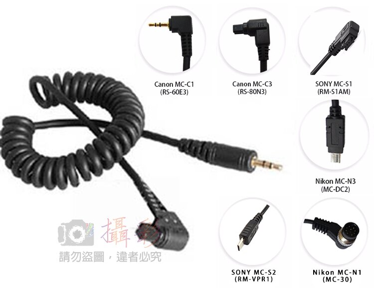 攝彩@純轉接線2.5mm插頭 適用 佳能C1 C3 尼康N1 N3 索尼S1 S2 單售快門線 定時快門線 螢幕快門