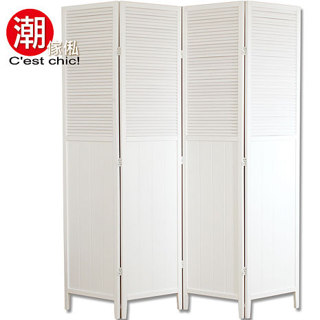 原售2990元↘【C’est Chic】白之戀四片百葉屏風
