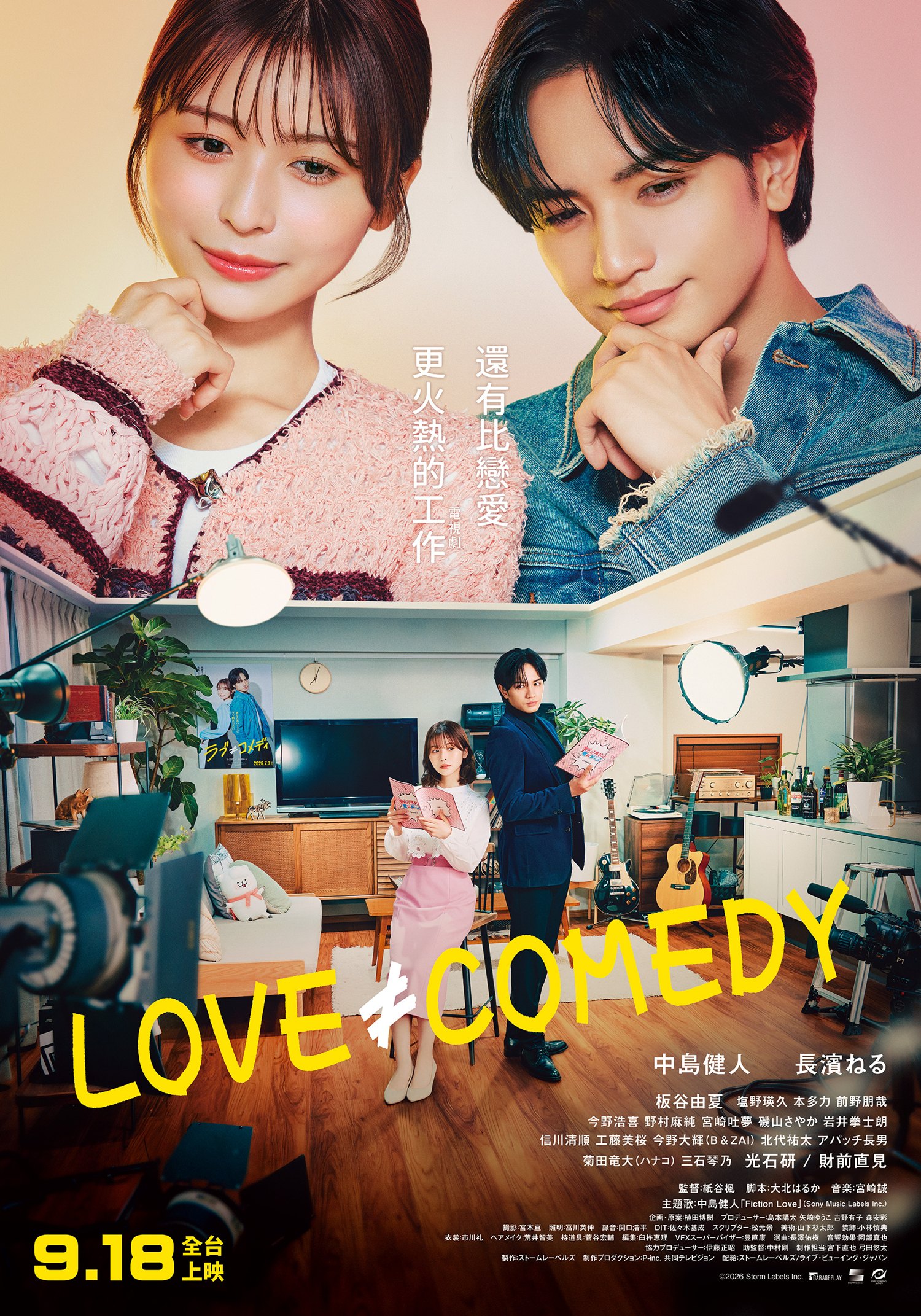 LOVE ≠ COMEDY LOVE ≠ COMEDY