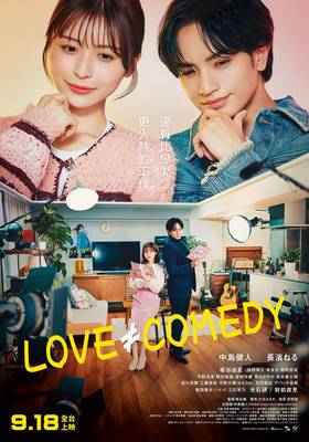 LOVE ≠ COMEDY