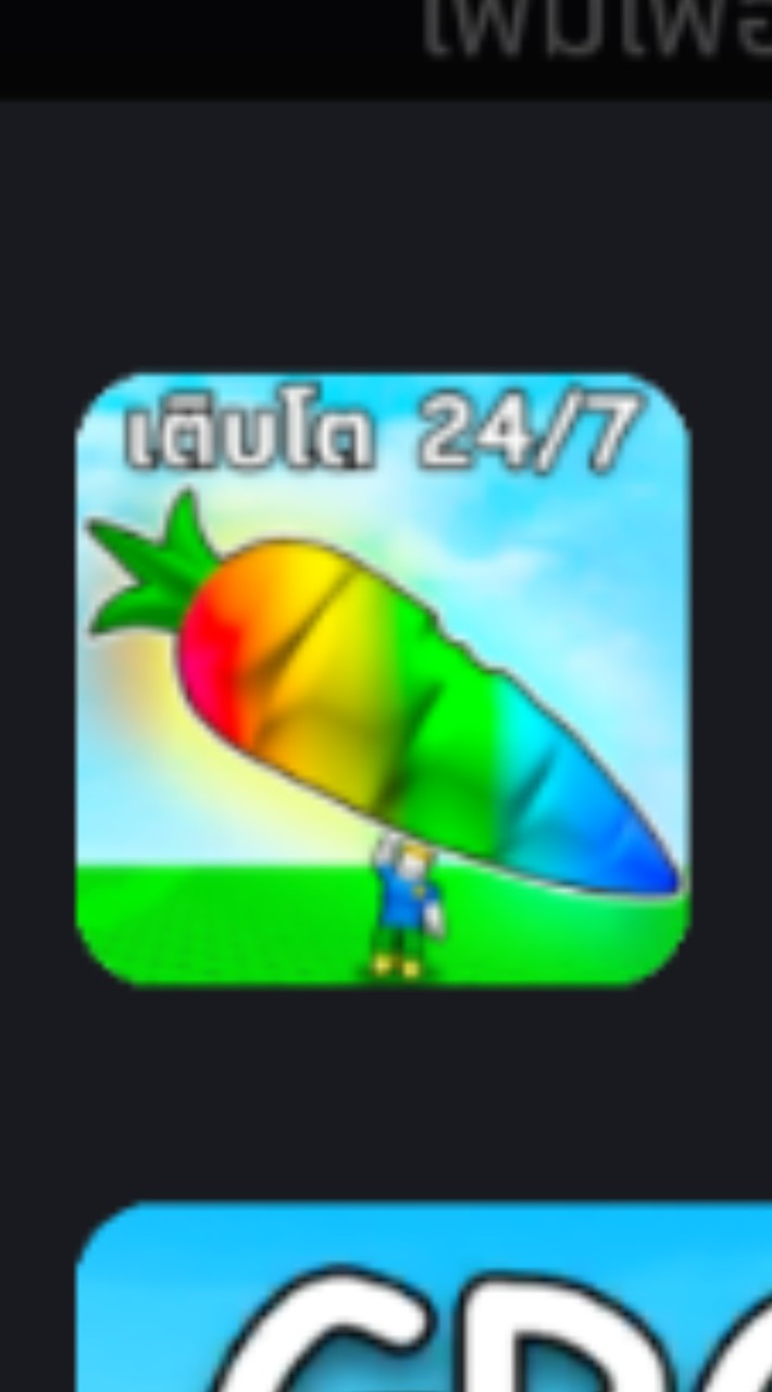 [🛠️] ปลูกสวน roblox🍏
