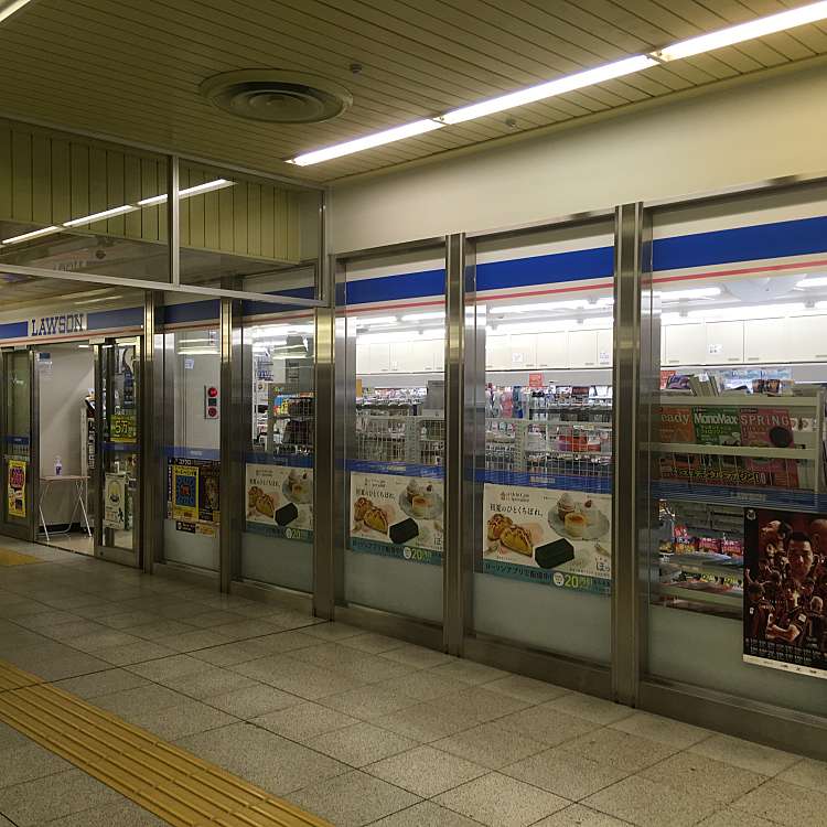 ローソン 札幌地下鉄大通東店 ローソンサッポロチカテツオオドオリヒガシ 大通西 大通駅 コンビニエンスストア By Line Place