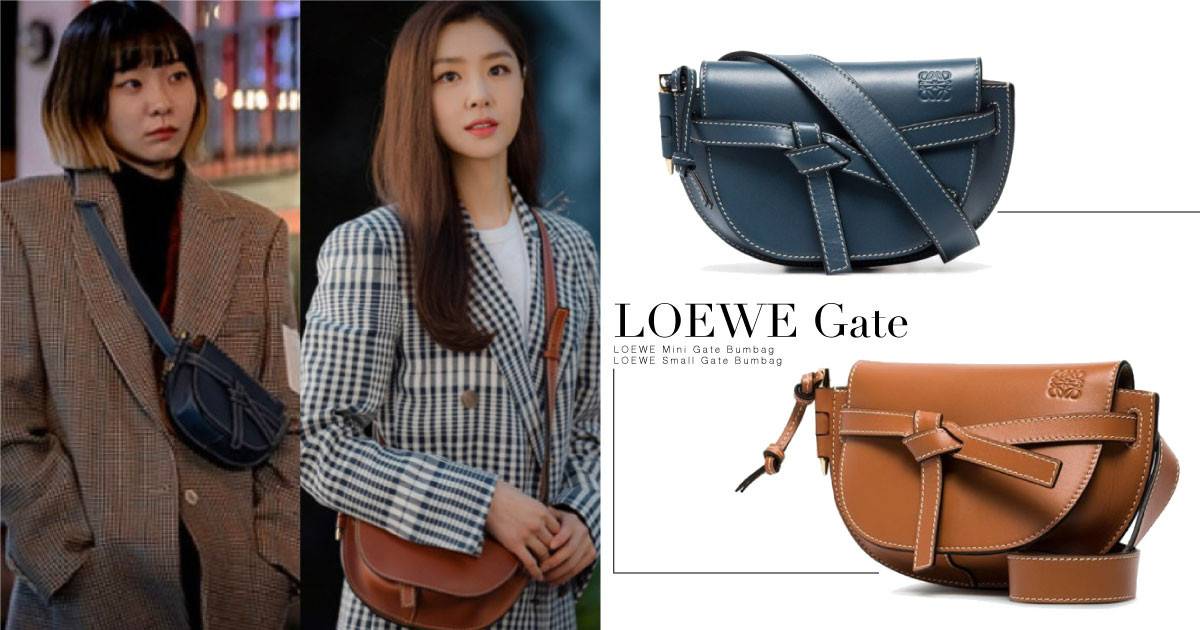 2020 爆款It Bag「LOEWE Gate」腰包！《梨泰 