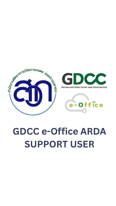 GDCC e-Office ARDA  Support User