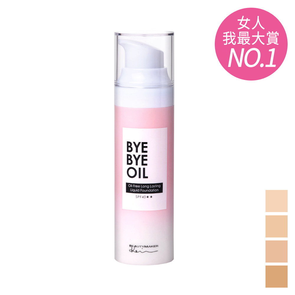 控油持妝無極限，乾爽不脫妝控油、調理、遮瑕、持妝、緊緻、收斂、舒緩、保濕，8效合一『控油x持妝』的粉底液霸主深度調理肌膚油脂，達到油水平衡添加金縷梅、玻尿酸、菸鹼醯胺、腺苷等成分