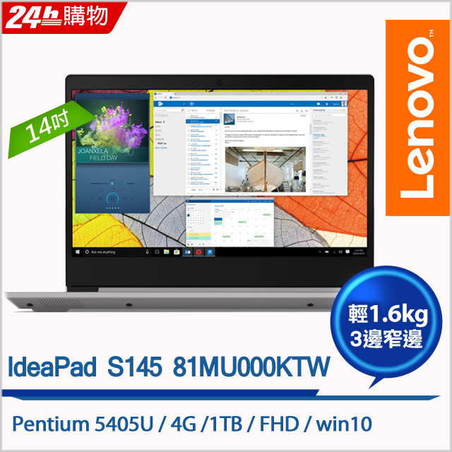 ↓加購請點下方◤加購商品◢．限時限量處理器：Intel Pentium 5405U記憶體：4G DDR4 2133 硬碟：1TB 5400RPM光碟機：NA 顯示器：14.0 FHD TN AG 22