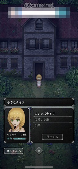 果たして生きて脱出できるのか 誤った選択で即ゲームオーバーとなるホラーゲーム 魔女の家