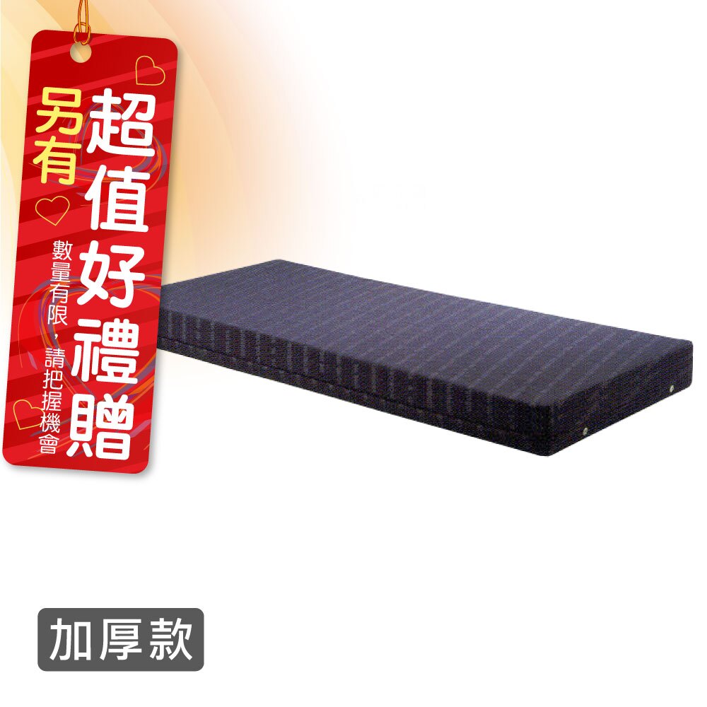 日式Q床墊 高密度蛋型雙面軟硬優質床墊 厚