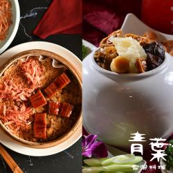 ◎*青葉臺菜傳承60年招牌米糕|◎*珍貴的屏東養鰻場外銷鰻魚|◎*稀有的東港三寶特產櫻花蝦種類:麵/飯/油飯風味:台式口味:不辣主要食材:豬肉葷/素:葷保存方式:冷凍-18℃以下份數/規格:佛跳牆:2