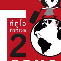 T2O Travel