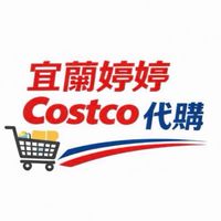 💫🛍️宜蘭婷婷好市多代購🛍️💫