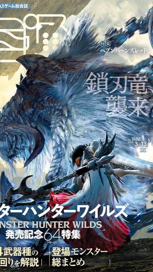 很貴的獵龍團MHWs(魔物獵人荒野）