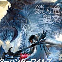 很貴的獵龍團MHWs(魔物獵人荒野）