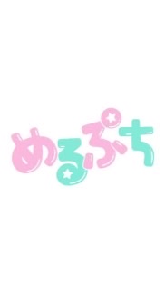 めるぷち🍩⭐️