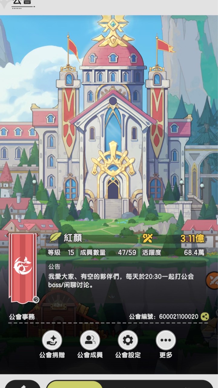 杖劍傳說 紅顏