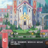 杖劍傳說 紅顏