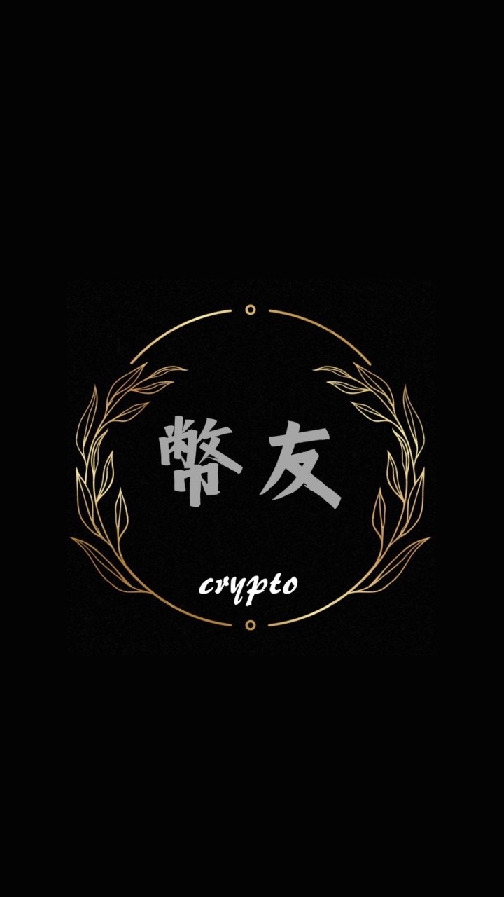 Crypto_幣友 合約群