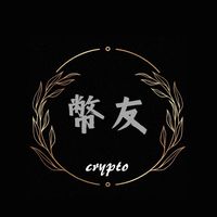 Crypto_幣友 合約群