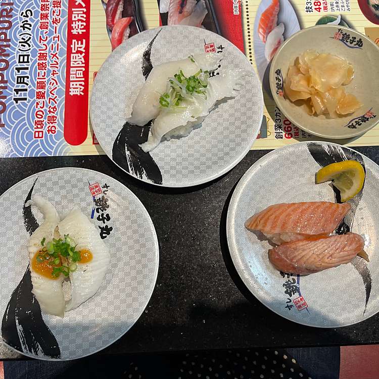 すし銚子丸 川口店 スシチョウシマル カワグチテン 朝日 南鳩ヶ谷駅 回転寿司 By Line Place