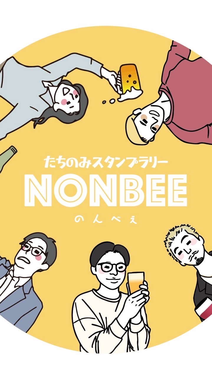 のんべえLINEチャット