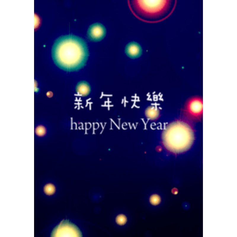 Happy New Year - Neon Fireworks