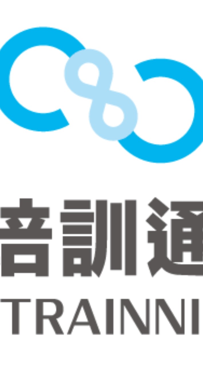 培訓通 政府補助工商資訊站