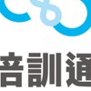 培訓通 政府補助工商資訊站