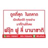 ผลไม้ราคาส่ง