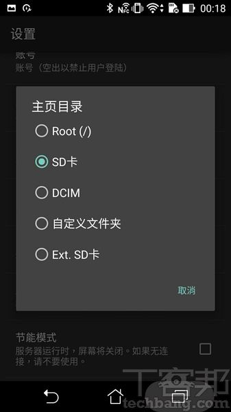 8.連線建立成功後，接收方應該會出現如下畫面。