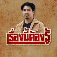 เรื่องนี้ต้องรู้ Openchat📍