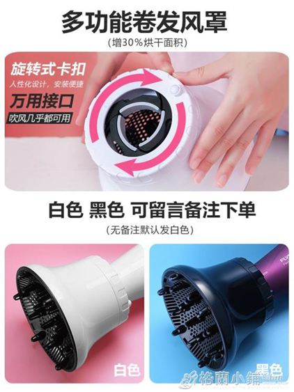 電吹風機風罩捲發吹頭發萬能接口造型散風烘干器烘發罩捲發筒通用